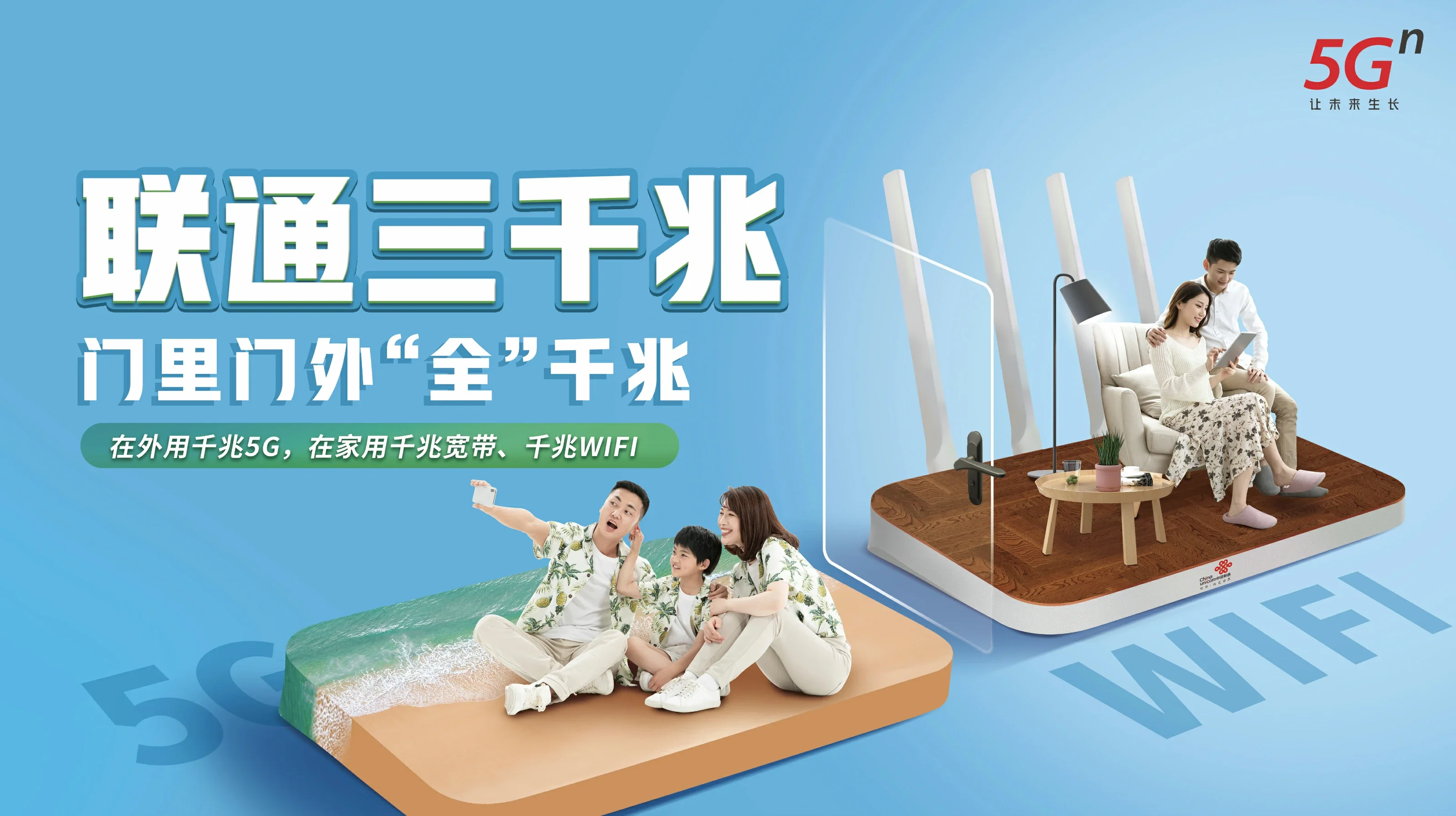 韶关中国联通