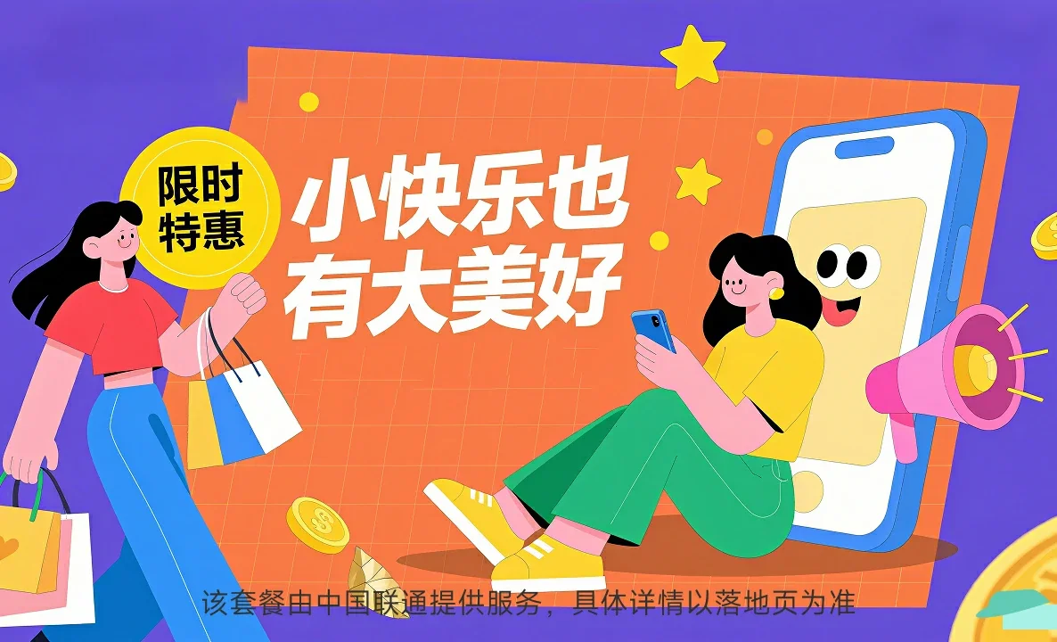韶关中国联通
