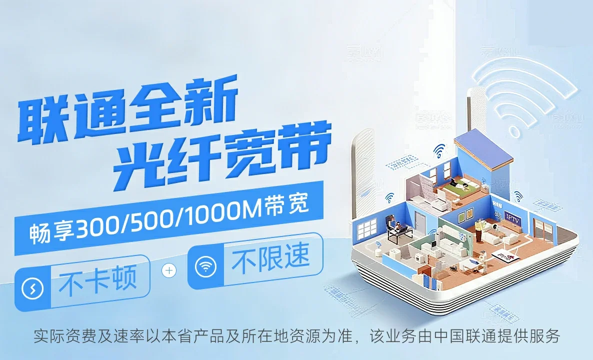 韶关中国联通